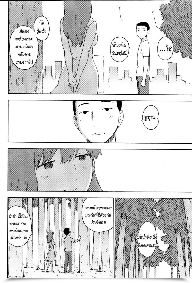 Doujin Karma Tatsurou Saigo No Omoide - One Final Reminiscence Month-To-Month Vitaman 2013-09 โดจินแปลไทย 3