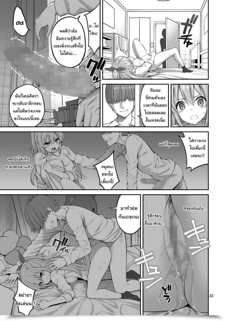 Doujin Yahiro Pochi Little Sister Hypno Growth I Am Unable To Transfer My Physique!! โดจินแปลไทย 41