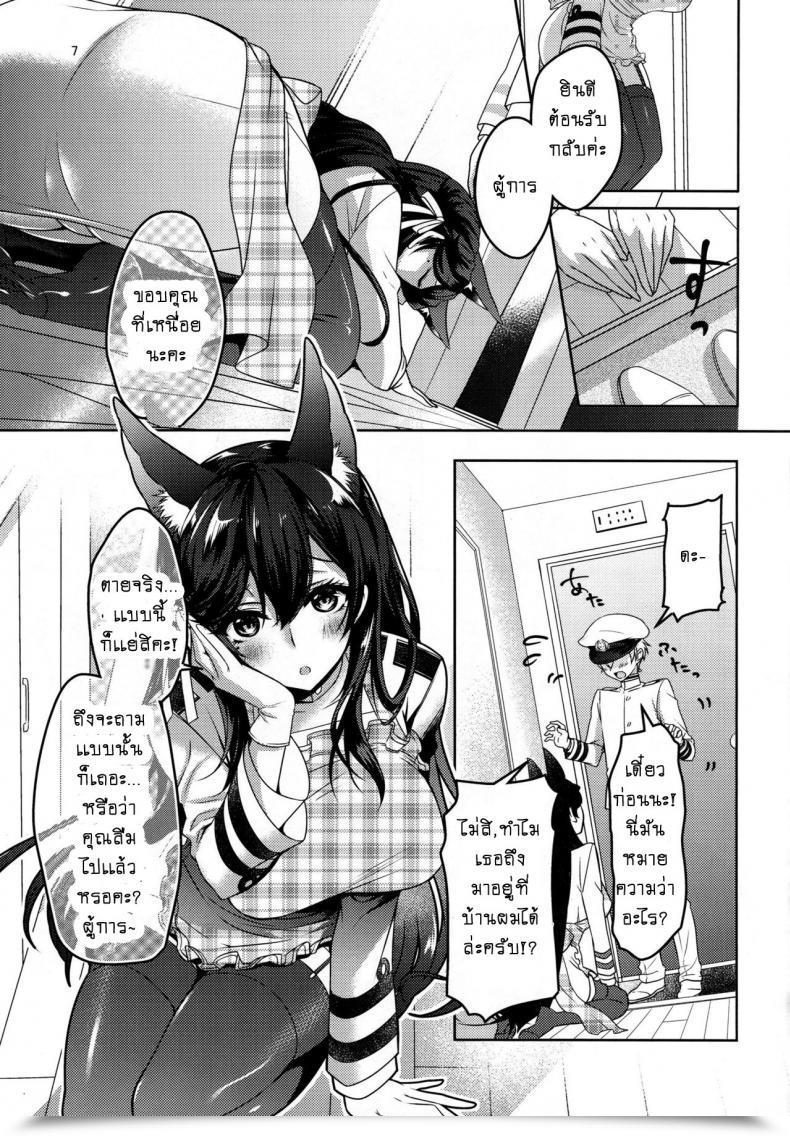 Doujin C94 Caramel Mamire Akagi Rio Okaeri No Tsugi Wa After You Get House Azur Lane โดจินแปลไทย 11