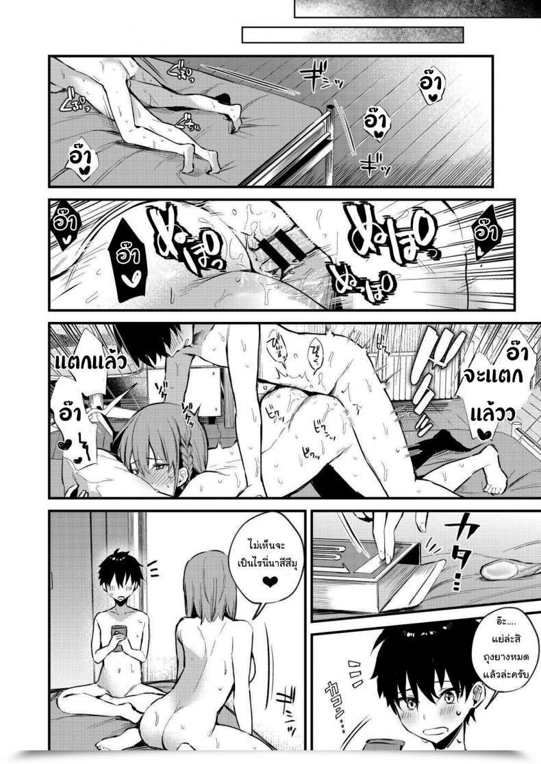 Doujin Kakurenbo Danimaru My Older Sister Solely Does Obscene Issues โดจินแปลไทย 81