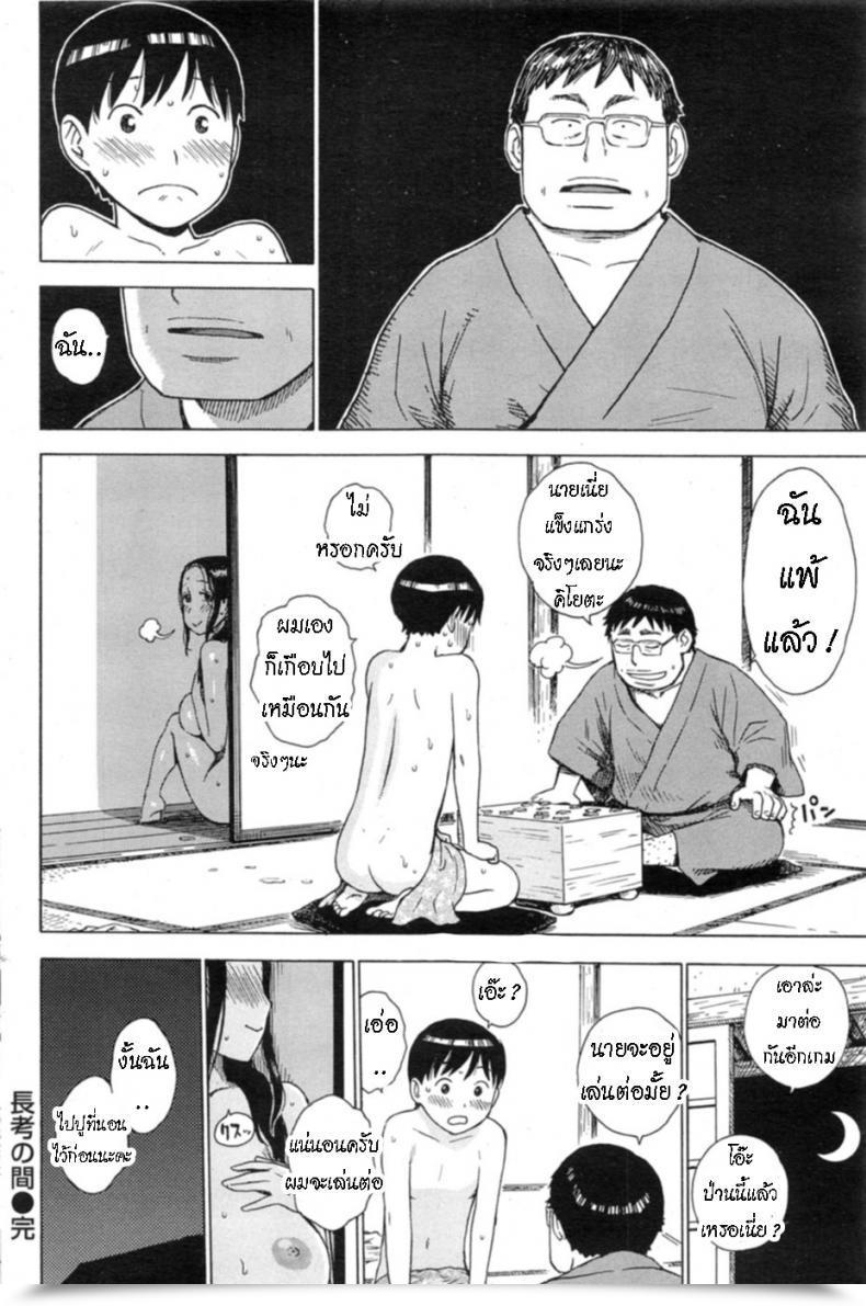 Doujin Karma Tatsurou Between Ideas โดจินแปลไทย 31