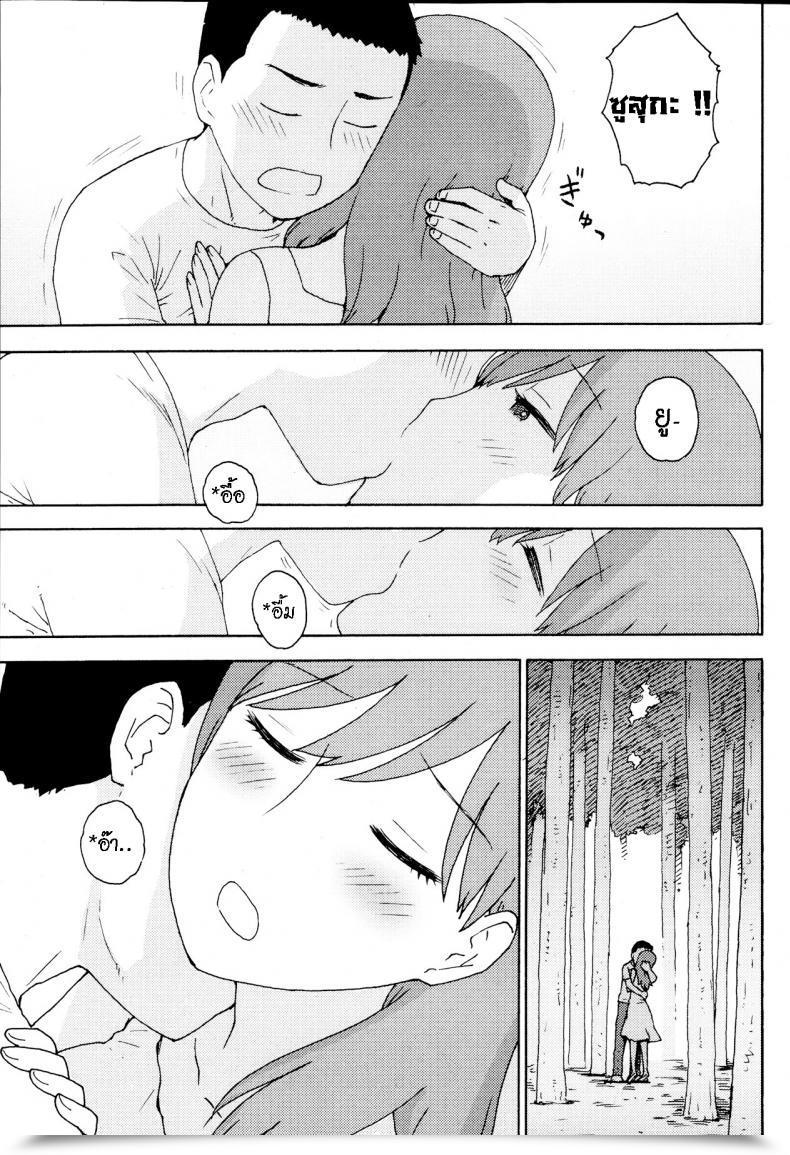 Doujin Karma Tatsurou Saigo No Omoide - One Final Reminiscence Month-To-Month Vitaman 2013-09 โดจินแปลไทย 13