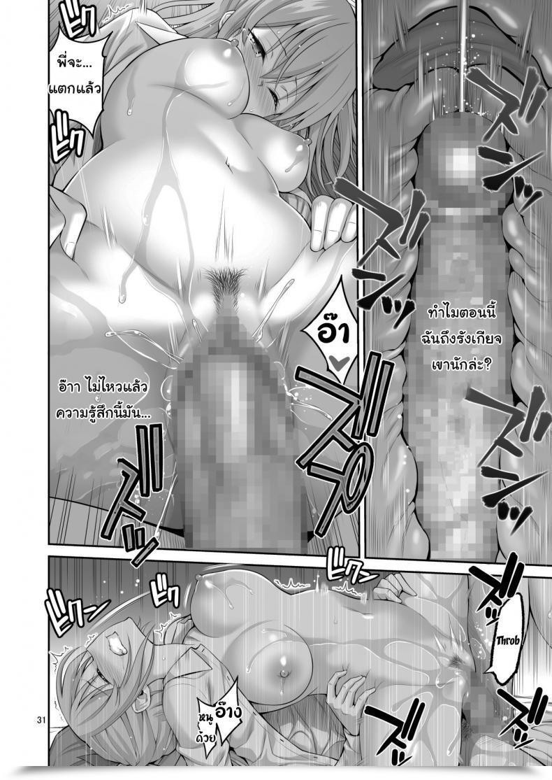 Doujin Yahiro Pochi Little Sister Hypno Growth I Am Unable To Transfer My Physique!! โดจินแปลไทย 59