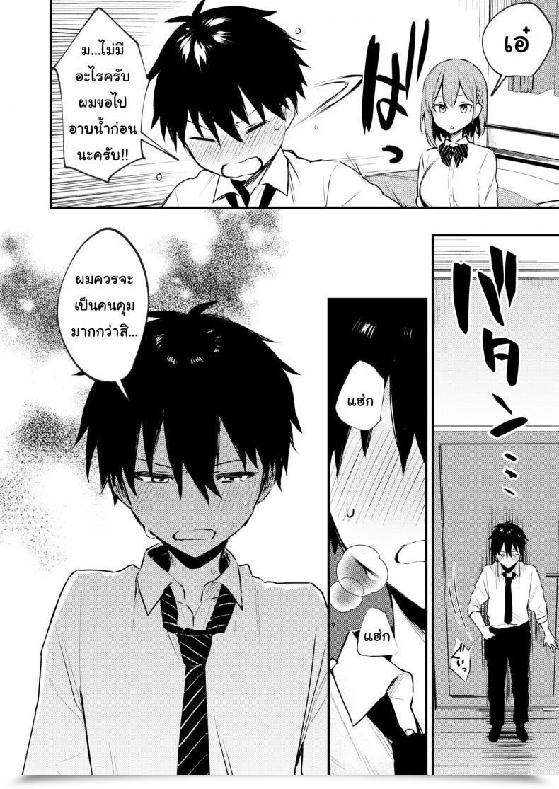 Doujin Kakurenbo Danimaru My Older Sister Solely Does Obscene Issues โดจินแปลไทย 13