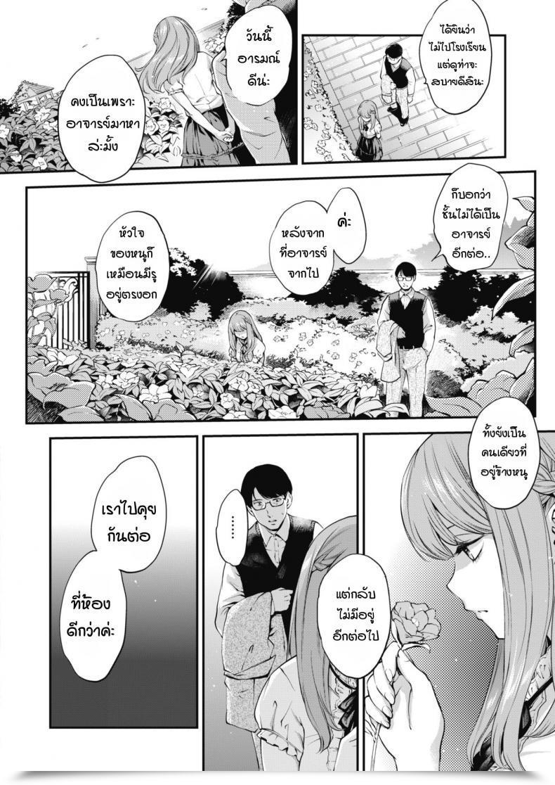 Doujin Monorino François! โดจินแปลไทย 3