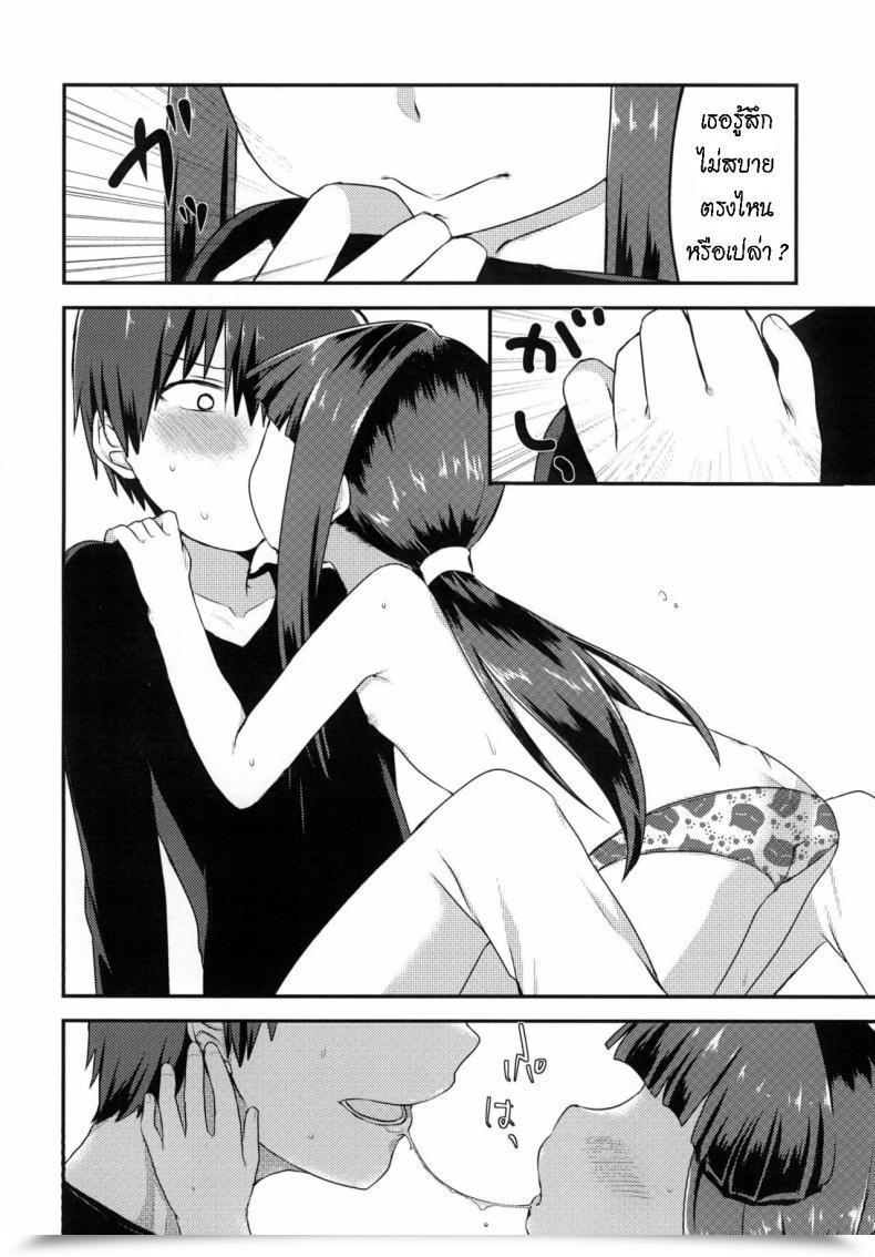 Doujin Shishunki Kakuzato Yun Shouwa Go Juu Hachi Nen Juuichigatsu No Koto It Was November 1983 โดจินแปลไทย 17