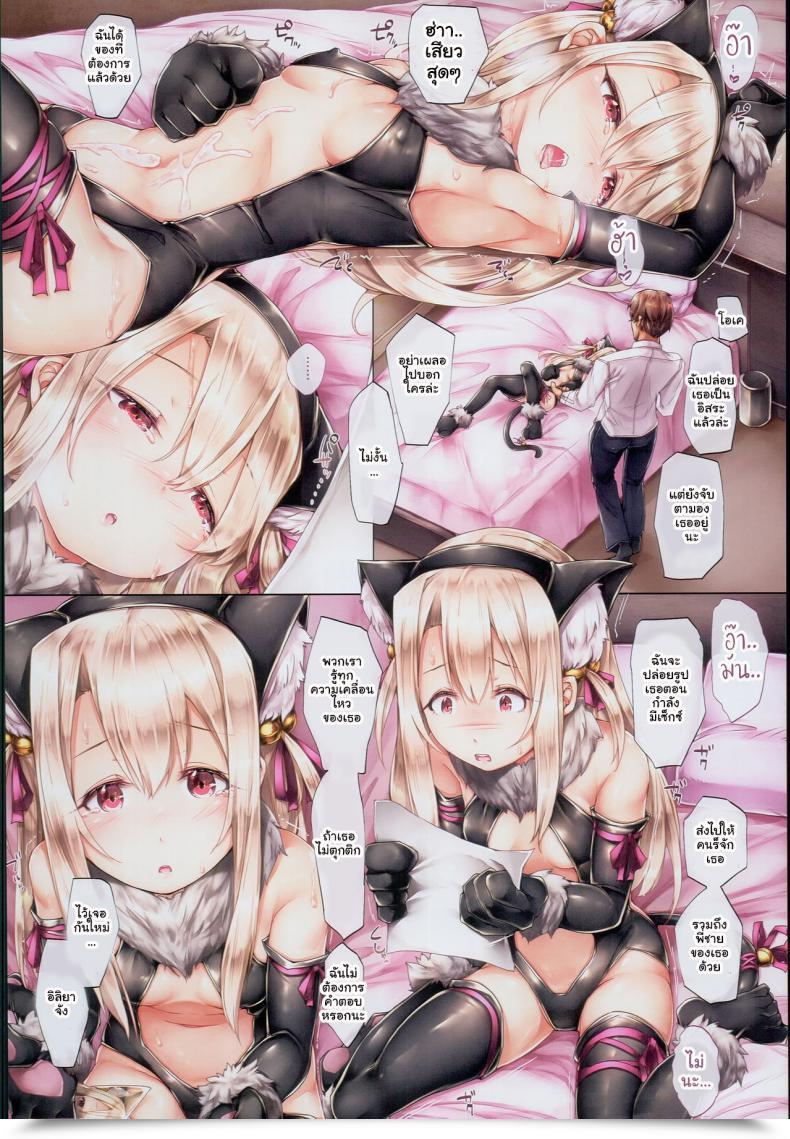 Doujin Shirokurousa Sugiyuu Ori No Naka No Illya-Chan Fatekaleid Liner Prisma Illya โดจินแปลไทย 31