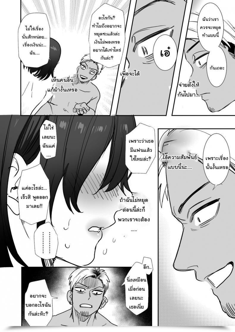 Doujin Oniben Katze Rei Sen-En De Oppaimisete~ Moto Dōkyūsei No Charaotoko Kara No Onegai O Kotowarezu โดจินแปลไทย 49