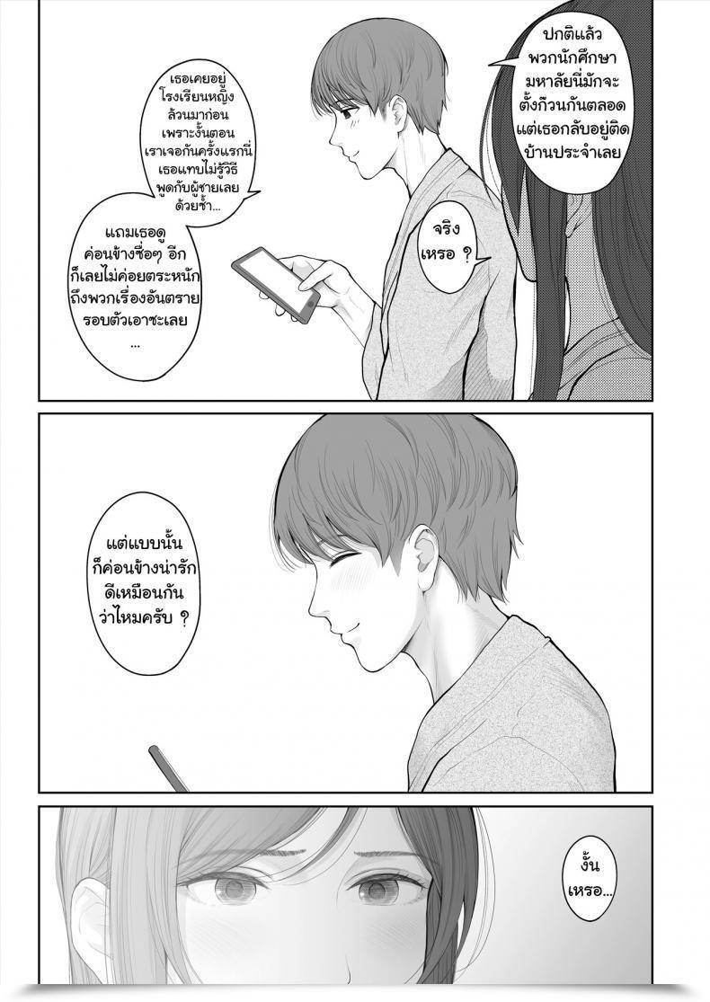 Doujin E☆Roman Koubou Edogawa Roman Hoka No Otoko To Kekkon โดจินแปลไทย 53