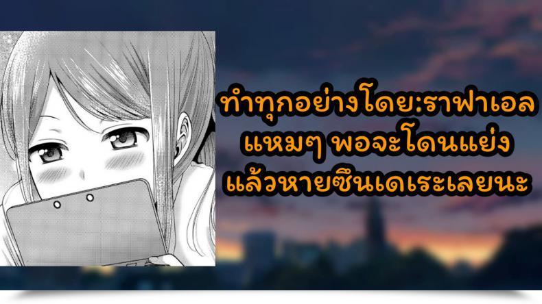 Doujin Narita Koh Houkago No Osananajimi Comedian Koh Vol. 6 โดจินแปลไทย 37