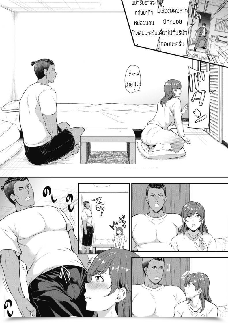 Doujin Sugar Milk Sure Or No โดจินแปลไทย 5