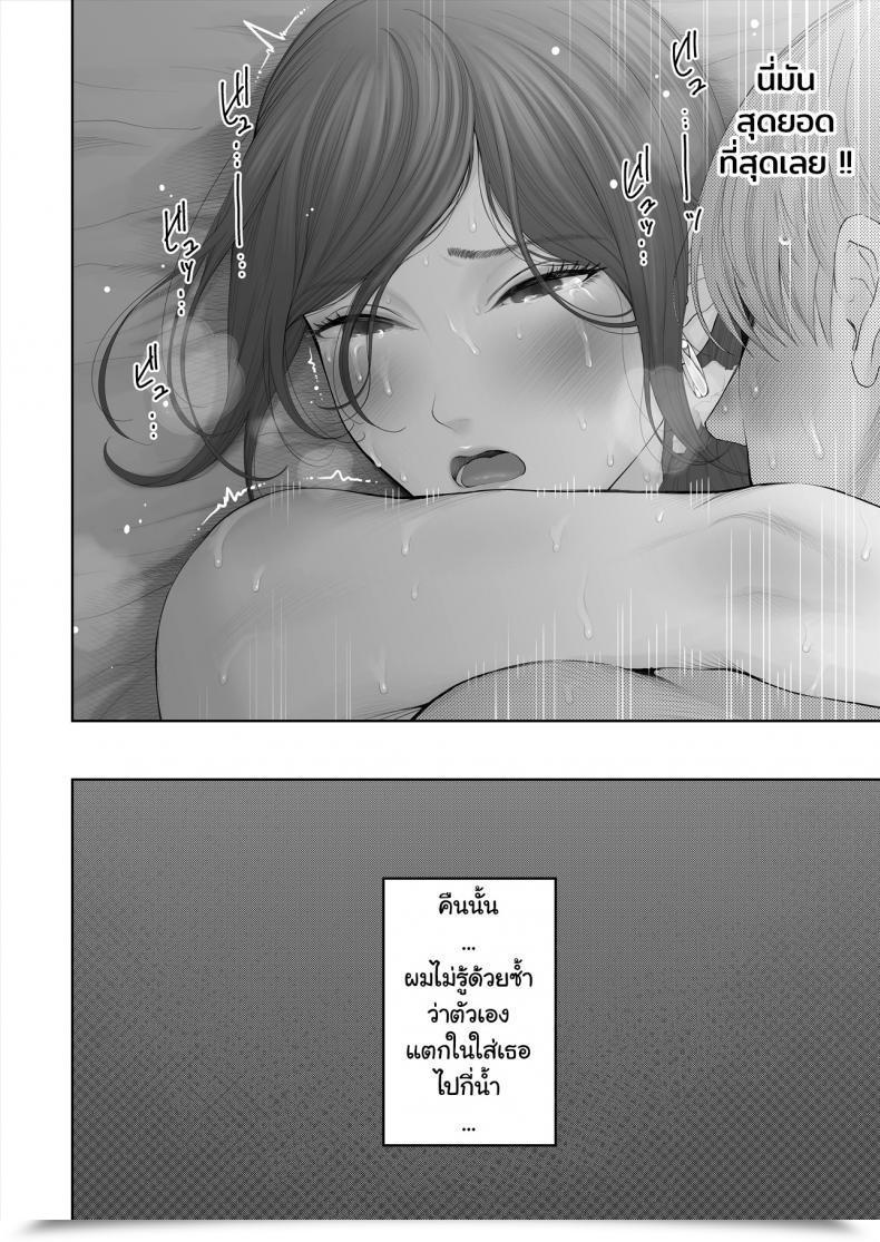 Doujin E☆Roman Koubou Edogawa Roman Hoka No Otoko To Kekkon โดจินแปลไทย 105
