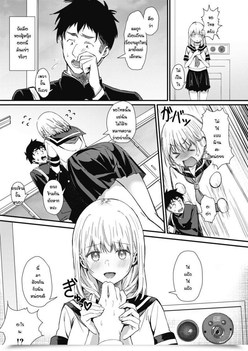 Doujin Tsuji Footaro Rei Ni Hana O Torareru โดจินแปลไทย 5