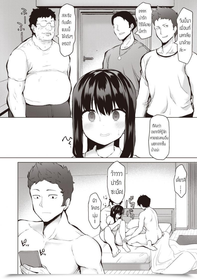 Doujin B-Ginga Minna Wa Watashi Ga Mamorimasu โดจินแปลไทย 35