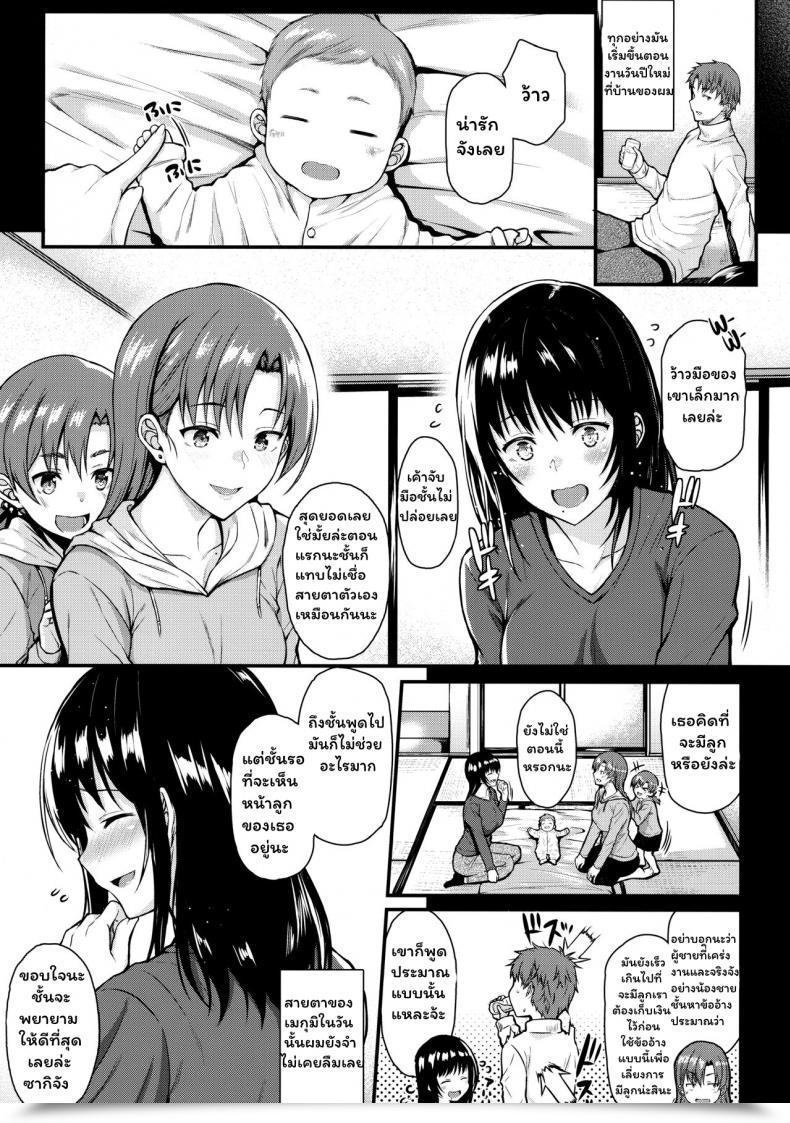 Doujin Tonpuuratei Saemon Megumi-San To Kozukuri Ecchi - Babymaking Intercourse With Megumi โดจินแปลไทย 9
