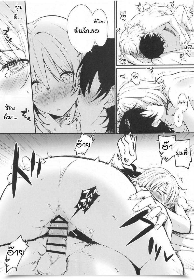 Doujin Nakamachi Lab Nakamachi Machi Irohasu To. Yahari Ore No Seishun Love Come Wa Machigatteiru. โดจินแปลไทย 23