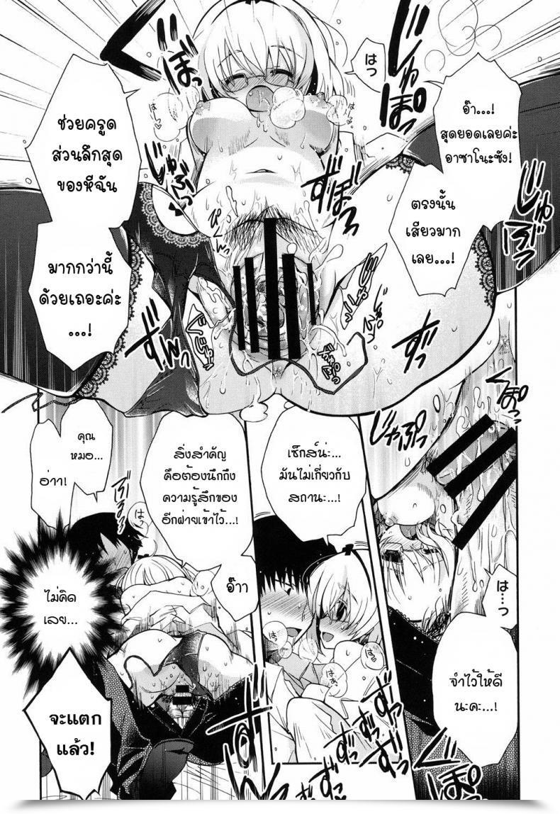 Doujin Izumiya Otoha Miruko-Sensei No Himitsu Shinryousho Jyunren Jail โดจินแปลไทย 27