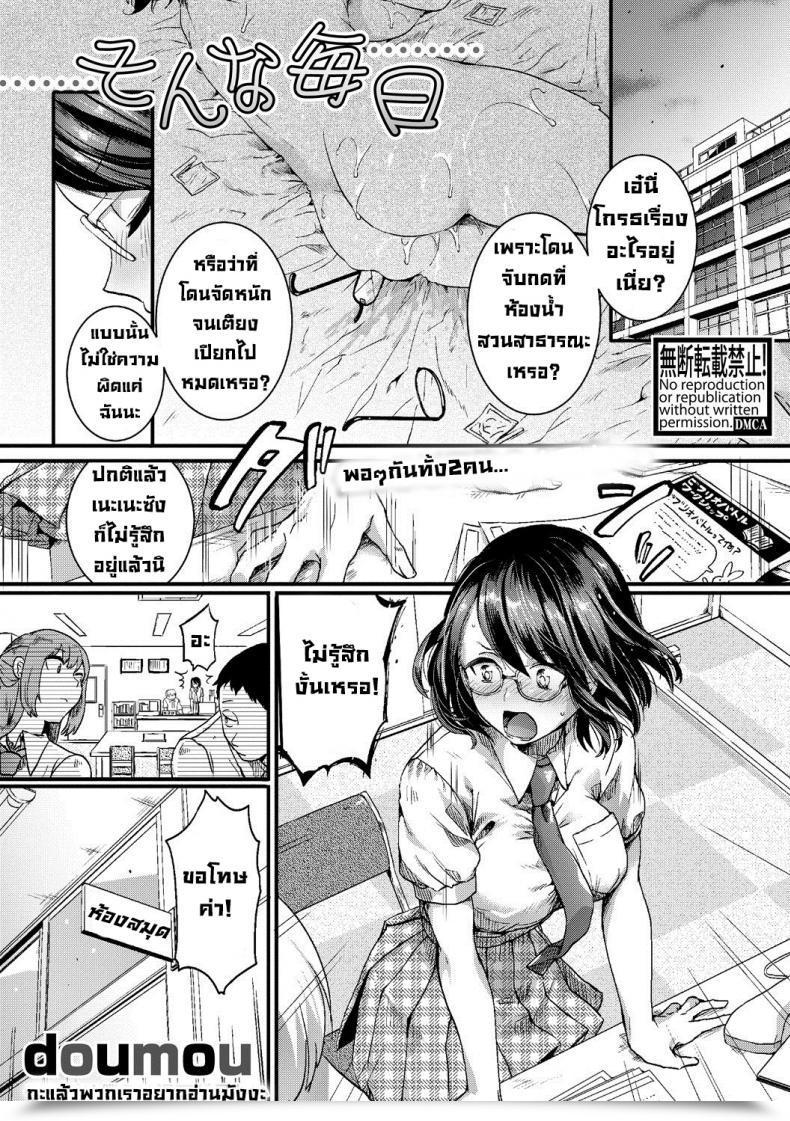 Doujin Doumou Sonna Mainichi โดจินแปลไทย 59