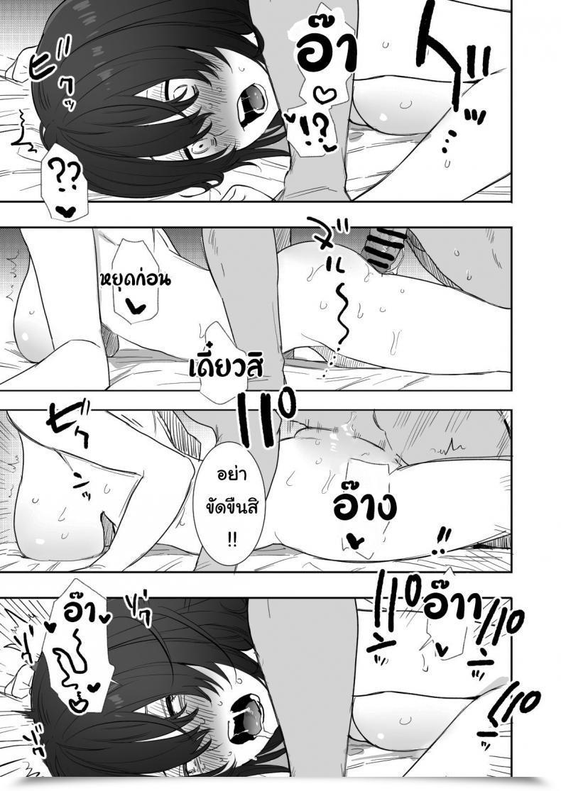 Doujin Oniben Katze Rei Sen-En De Oppaimisete~ Moto Dōkyūsei No Charaotoko Kara No Onegai O Kotowarezu โดจินแปลไทย 71