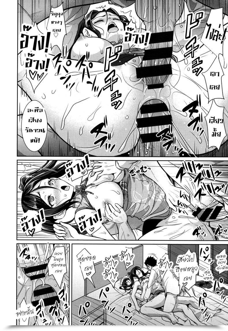 Doujin Son Yohsyu Houkago Bitch Chinax โดจินแปลไทย 39