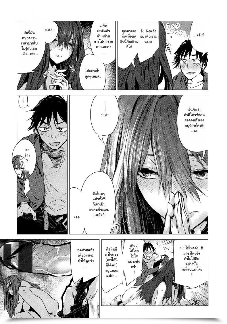 Doujin Ikuhana Niro Shiya Ikujitsu โดจินแปลไทย 25