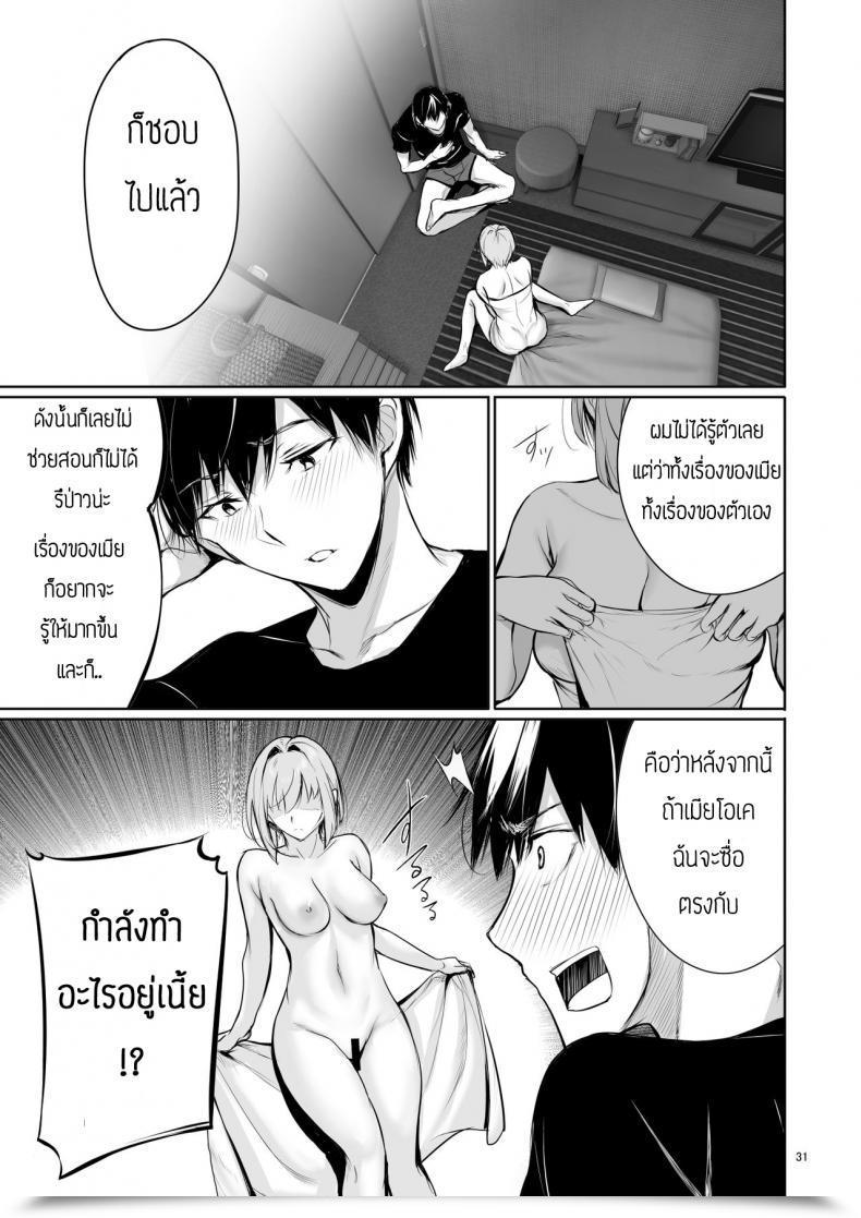 Doujin Gentsuki Okiba Gentsuki Homestay-Chu No Doitsu Musume Ga Issho Ni Furo Ni Haitte Kuru Wake โดจินแปลไทย 61
