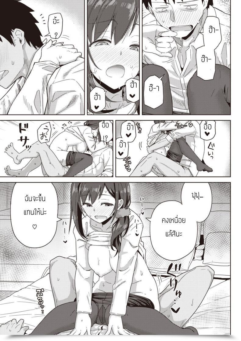 Doujin Kikunosukemaru Secret After Work โดจินแปลไทย 21