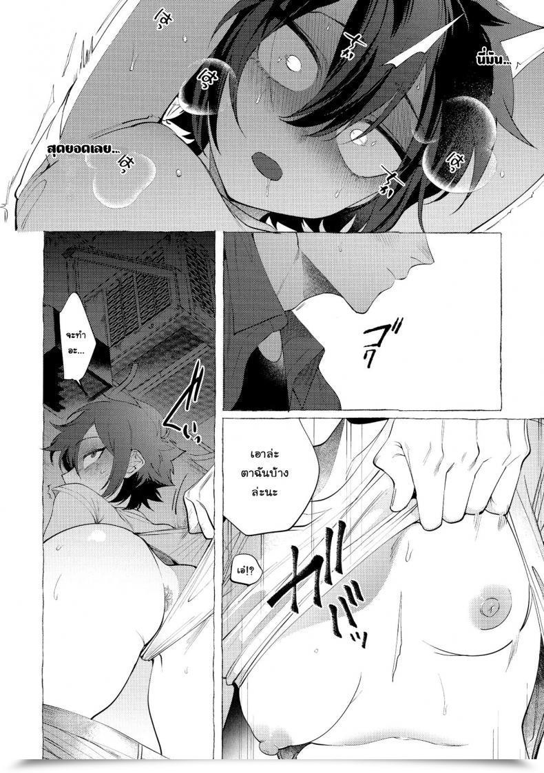 Doujin Dotsuco Isshuukan Associates Mesudachi Anthology โดจินแปลไทย 15