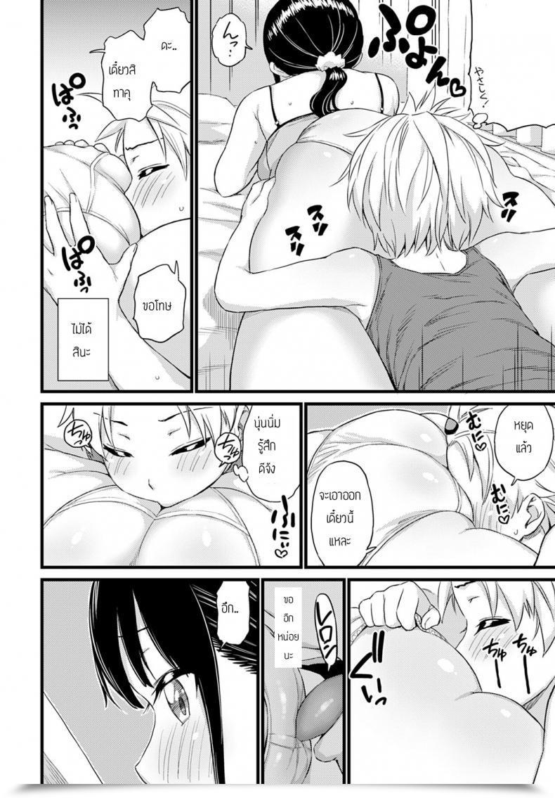 Doujin Higashino Mikan Mangayonderu Kanojyo No Oshiride โดจินแปลไทย 11