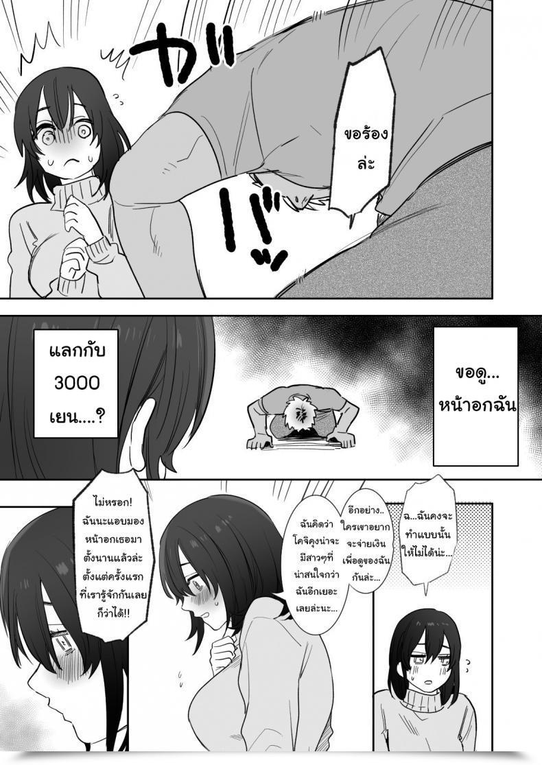 Doujin Oniben Katze Rei Sen-En De Oppaimisete~ Moto Dōkyūsei No Charaotoko Kara No Onegai O Kotowarezu โดจินแปลไทย 23