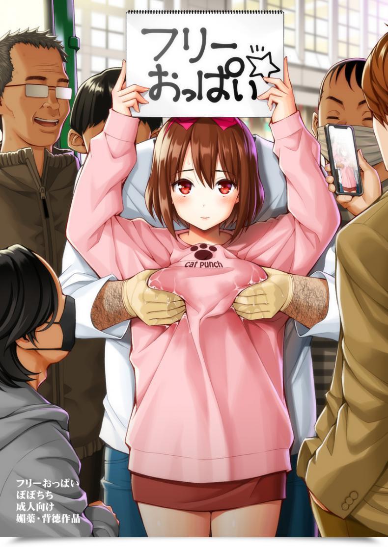 Doujin Popochichi Yahiro Pochi Free Oppai โดจินแปลไทย 11