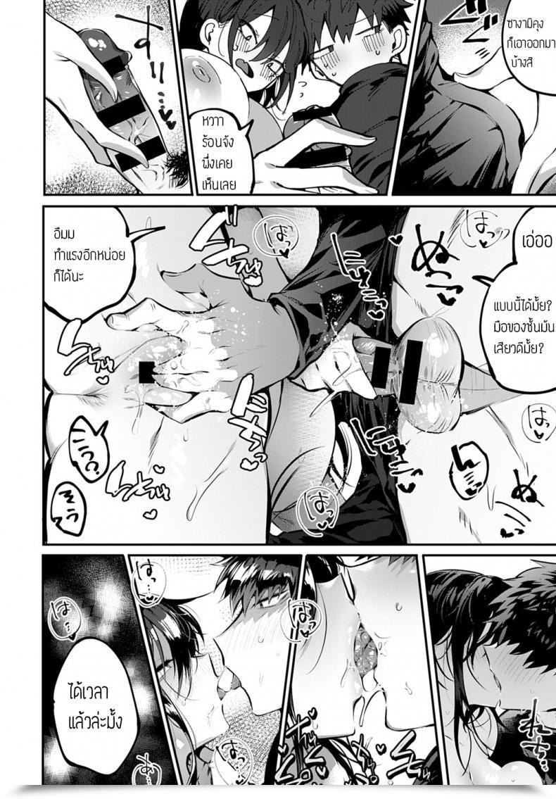 Doujin Wakamiya Teresa Ippiki Ookami No Aishikata โดจินแปลไทย 23
