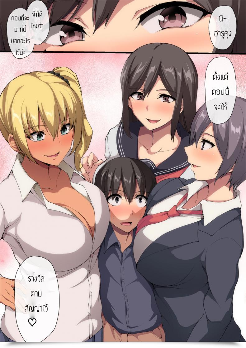 Doujin Shimapan Tachibana Omina Onee-Chan To No Love Love Seikatsu Shotaiken Wa Harem De โดจินแปลไทย 23