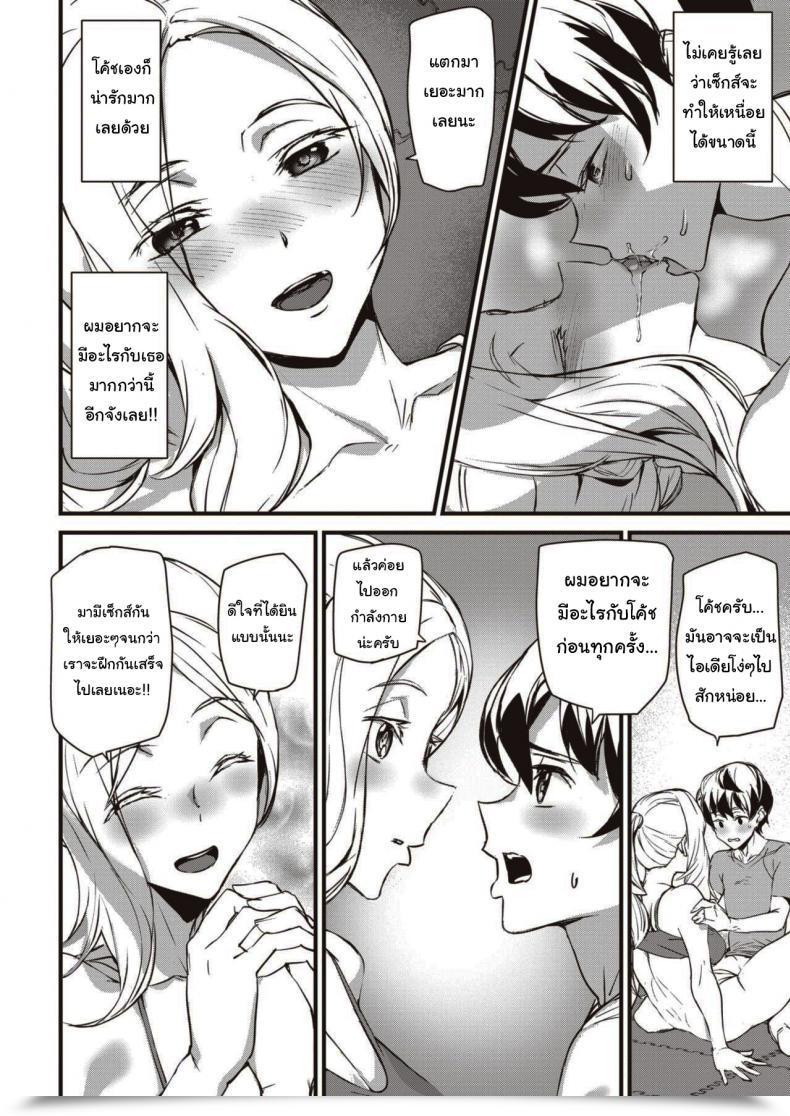 Doujin Ashiomi Masato Work Out! โดจินแปลไทย 19