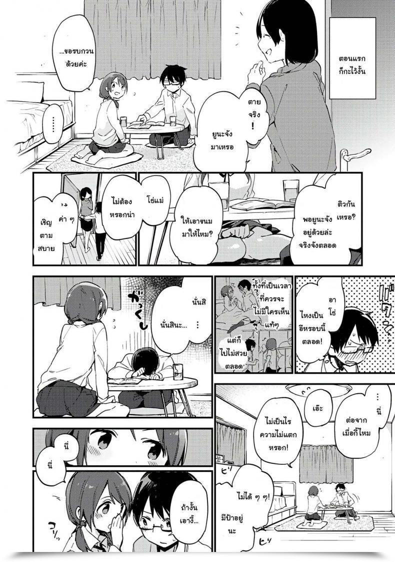 Doujin Fujiyama Problem H Naishogoto โดจินแปลไทย 3