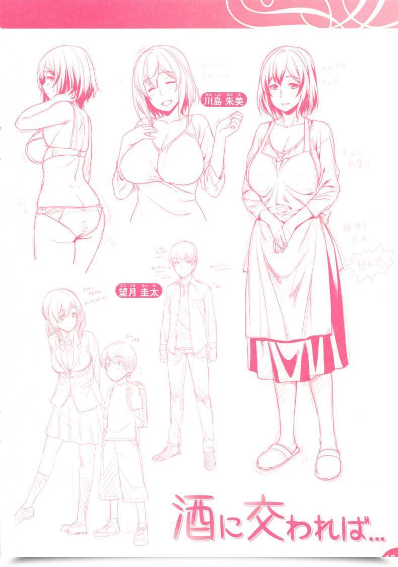 Doujin Shu Ni Majiwareba... - For Those Who Drink While You Go To... Aimitsu Carameliser โดจินแปลไทย 37