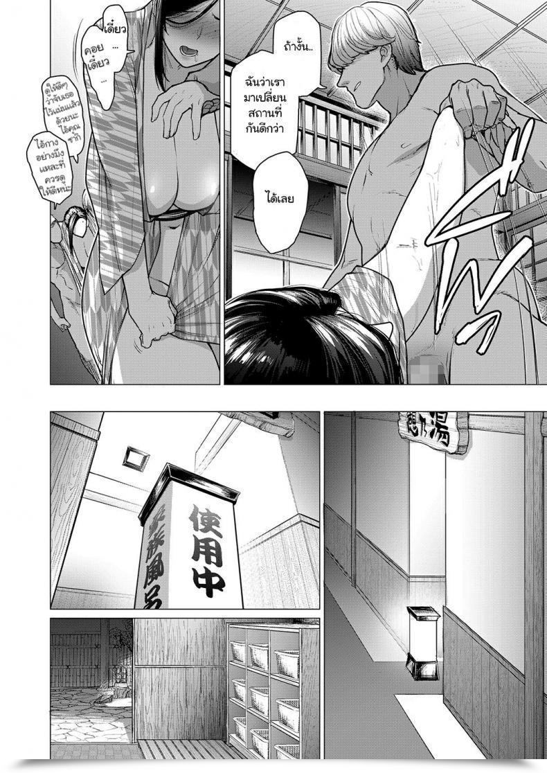 Doujin Buppa Studio Etuzan Jakusui Hitozuma Nanpa Ntr Onsen - Ryokousaki De Nakayoku Tanetsuke Saremashita โดจินแปลไทย 31