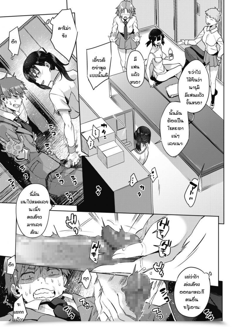 Doujin Akairo Soredemo Boku Wa Nozokitai โดจินแปลไทย 9