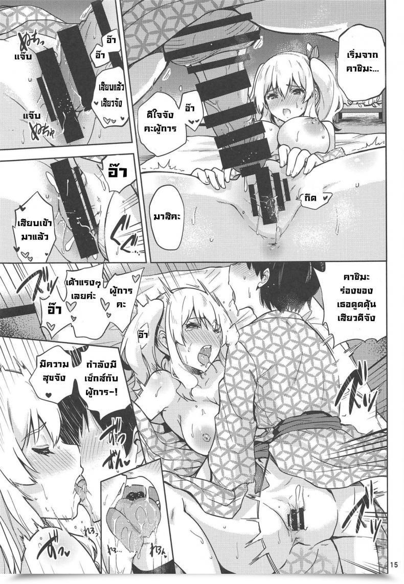 Doujin Sarfatation Sarfata Onsen Yukata Na Kashima-San To Hamakaze-San To โดจินแปลไทย 31