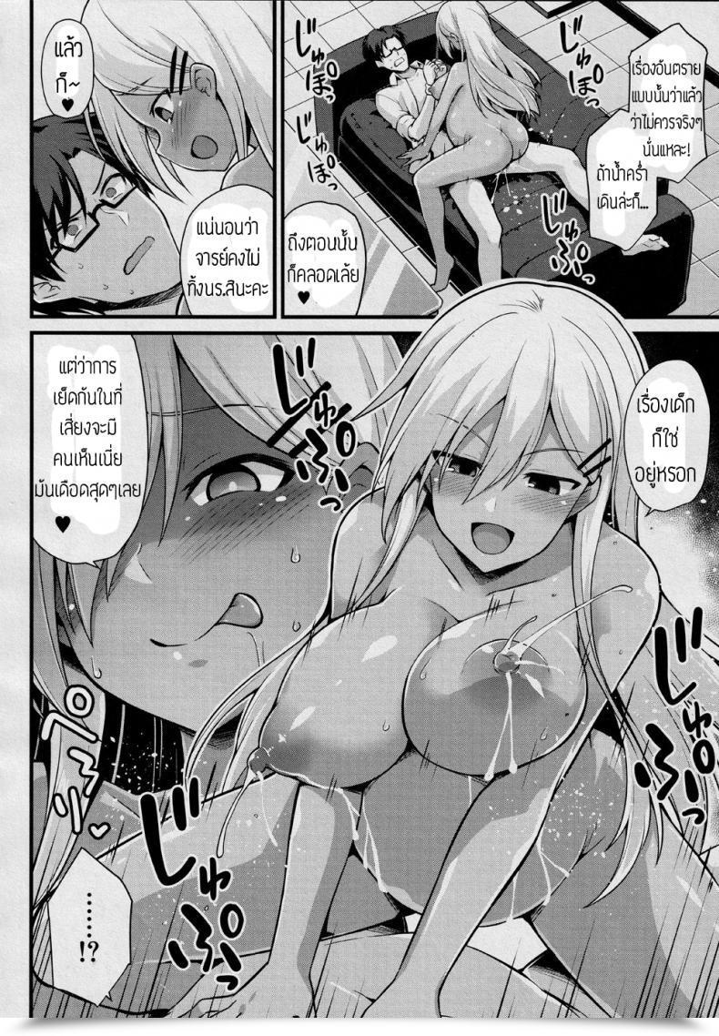 Doujin Kokutou Nikke Ooya-Chan No Botebara Kyouiku Jisshuu‼ โดจินแปลไทย 43