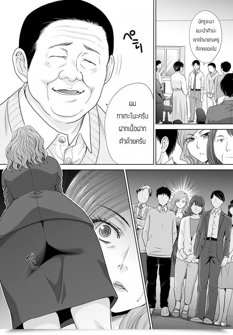 Doujin Itaba Hiroshi Omoide No Sensei โดจินแปลไทย 9