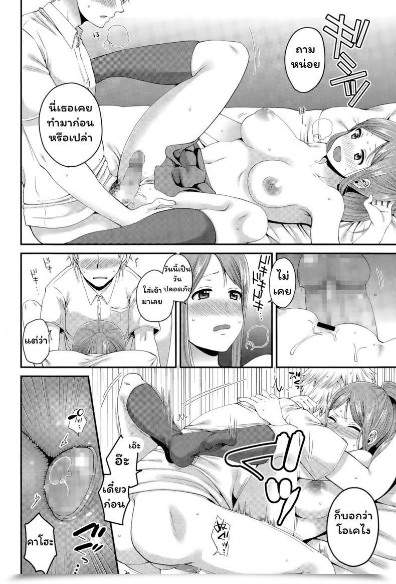 Doujin Narita Koh Houkago No Osananajimi Comedian Koh Vol. 6 โดจินแปลไทย 23