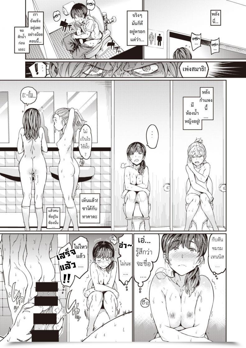 Doujin Hadaka No Gakkou - Her Every Day Bare Life โดจินแปลไทย 35