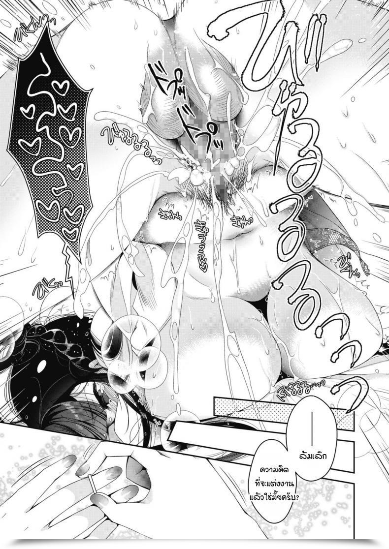Doujin Izumiya Otoha Soshite Kanojo Wa Kekkon Shita โดจินแปลไทย 53