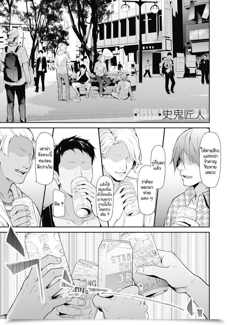 Doujin Shiki Takuto Ts Revolution Comedian Mugen Tensei 2020-07 โดจินแปลไทย 59