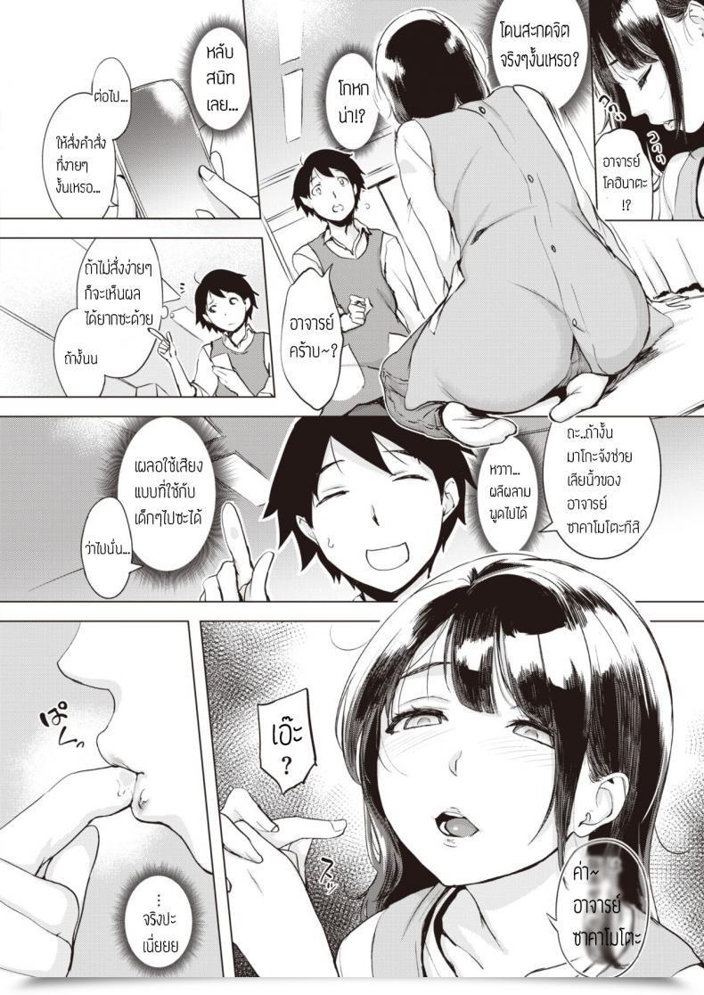 Doujin Utu Saimingokko โดจินแปลไทย 7