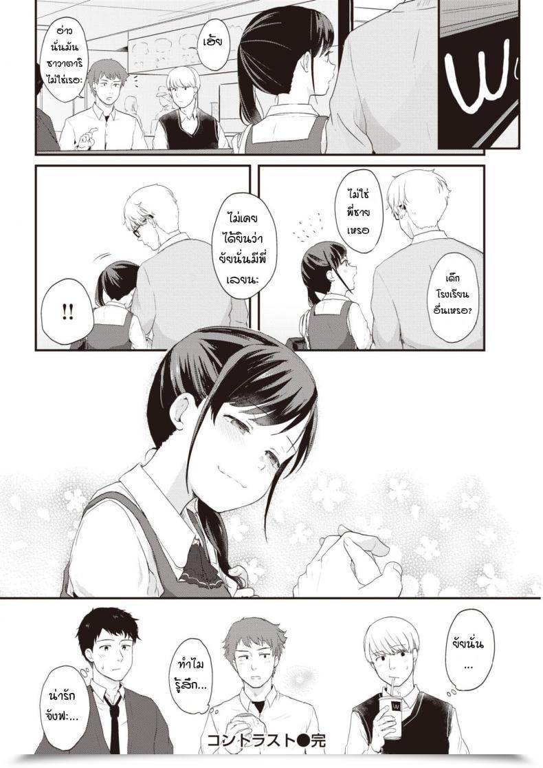 Doujin Eguchi Jaws Contorasuto Take A Look At Me My One Other Face โดจินแปลไทย 39