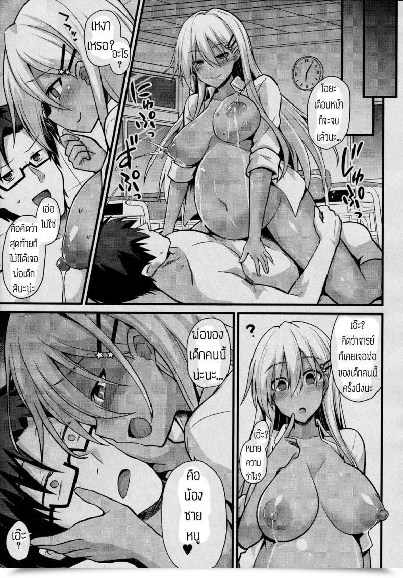 Doujin Kokutou Nikke Ooya-Chan No Botebara Kyouiku Jisshuu‼ โดจินแปลไทย 89