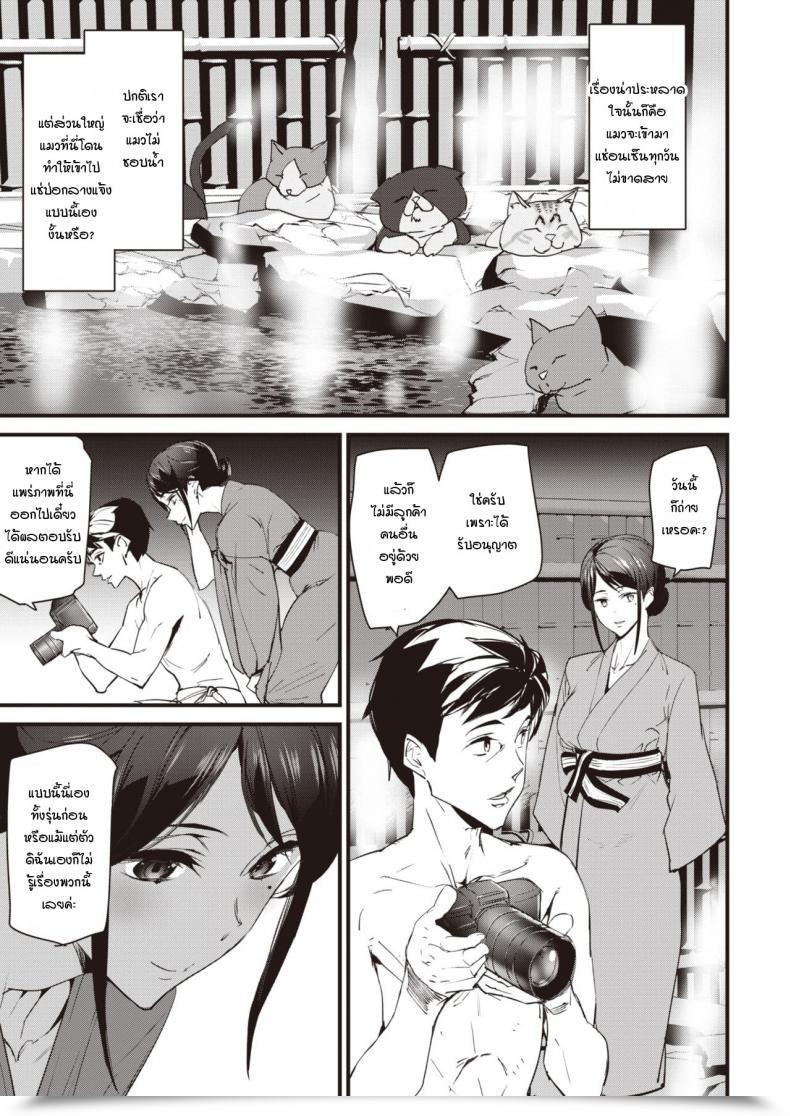 Doujin Ashiomi Masato Nekoonsen No Wakaokami โดจินแปลไทย 9