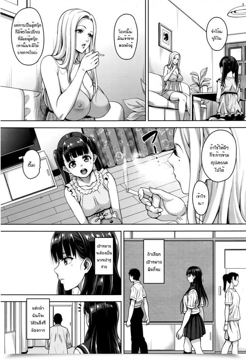 Doujin Mon-Petit Watashi No Saetayarikata Comedian Megastore Alpha 2016-08 โดจินแปลไทย 9